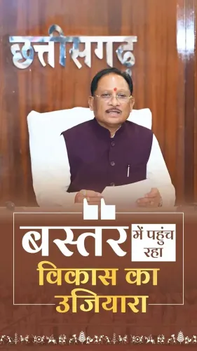 CM Vishnu Deo Sai: Naxalism no longer blocks Bastar's growth