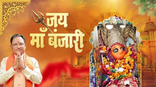 CM Vishnu Deo Sai offers Navratri tribute at Maa Banjari Devi temple