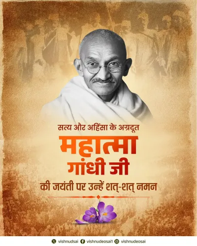 CM Vishnu Deo Sai Pays Tribute on Gandhi Jayanti 2026