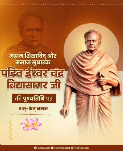 CM Vishnu Deo Sai pays tribute to Ishwar Chandra Vidyasagar on death anniversary