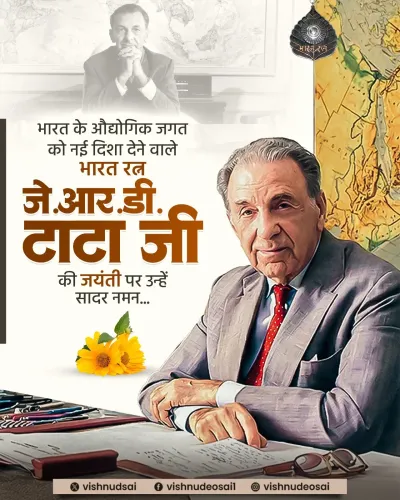 CM Vishnu Deo Sai Pays Tribute to JRD Tata on Birth Anniversary