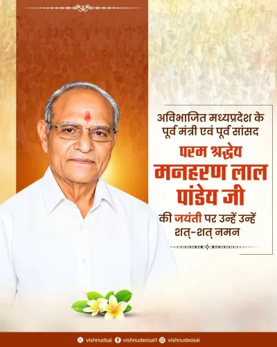 CM Vishnu Deo Sai Pays Tribute to Manharan Lal Pandey