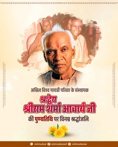 CM Vishnu Deo Sai Pays Tribute to Pandit Shriram Sharma Acharya