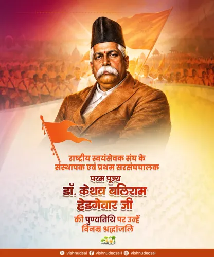 CM Vishnu Deo Sai Pays Tribute to RSS Founder Hedgewar