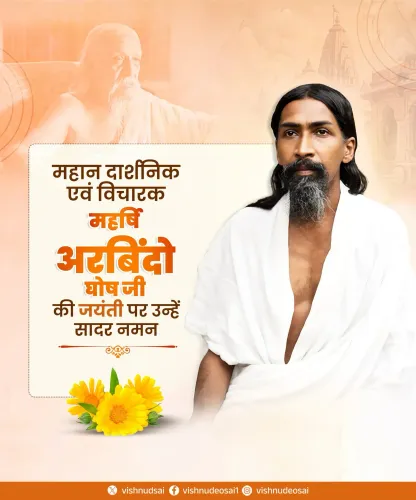 CM Vishnu Deo Sai Pays Tribute to Sri Aurobindo on Birth Anniversary