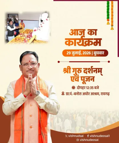 CM Vishnu Deo Sai seeks blessings at Banora Aghor Ashram on Guru Purnima