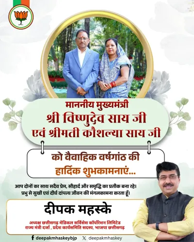 CM Vishnu Deo Sai Thanks Deepak Mhaske for Warm Wishes