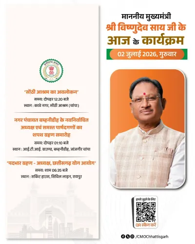 CM Vishnu Deo Sai's Official Schedule Released for 2 July
