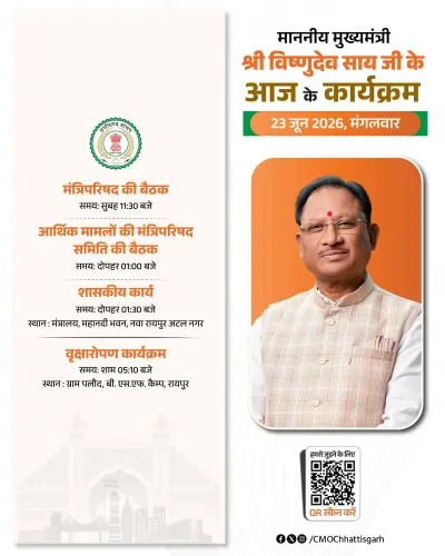 CM Vishnu Dev Sai's Schedule Released by Chhattisgarh CMO