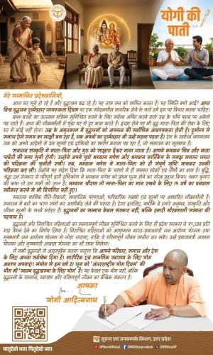 CM Yogi Announces ₹1,500 Monthly Pension for UP's Elderly