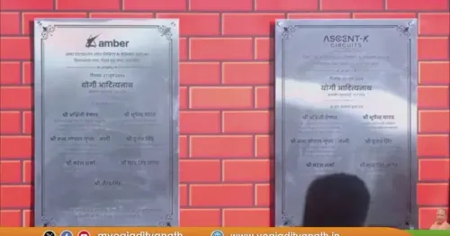 CM Yogi attends groundbreaking of Amber & Ascent-K Circuits in Gautam Buddha Nagar