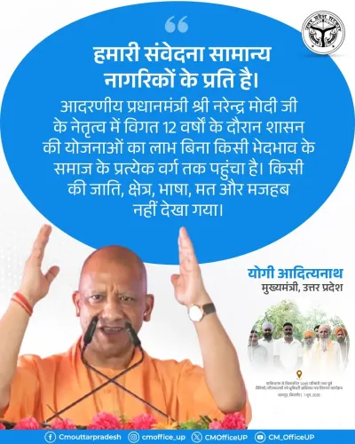 CM Yogi Backs 12 Years of Non-Discriminatory Welfare Under Modi