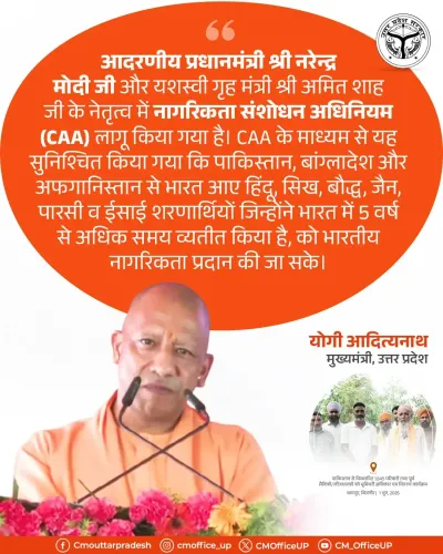 CM Yogi backs CAA, credits PM Modi and Amit Shah