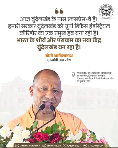 CM Yogi: Bundelkhand Rising as UP Defence Corridor Hub