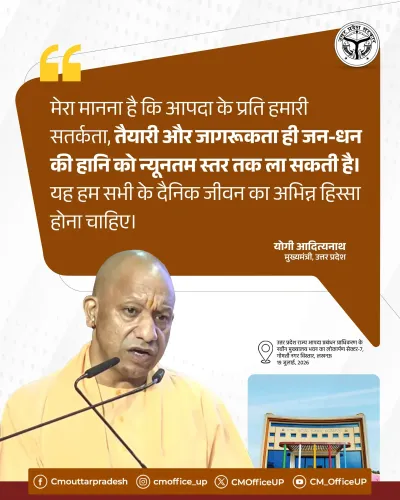 CM Yogi Calls Disaster Vigilance a Daily Civic Duty