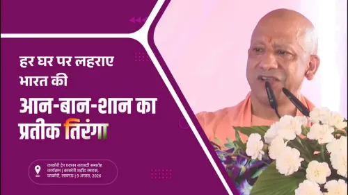 CM Yogi calls for Tricolour at every home on Independence Day