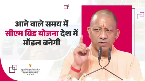 CM Yogi: CM Grid Scheme to Be National Model Under Smart City Mission
