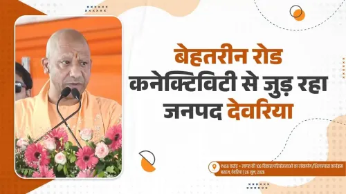 CM Yogi: Four-lane roads to give Deoria all-direction connectivity