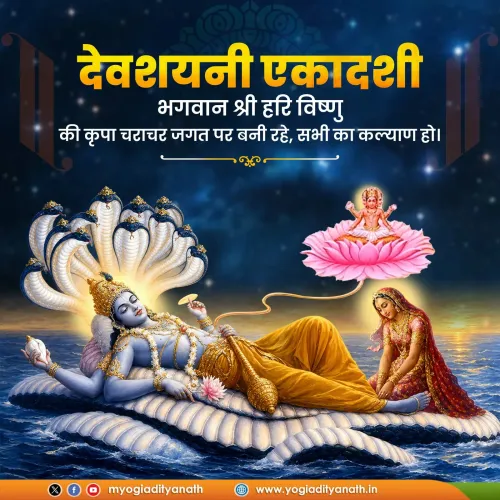 CM Yogi Greets Devotees on Devshayani Ekadashi 2026