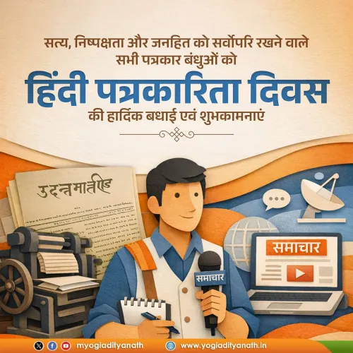 CM Yogi Greets Journalists on Hindi Patrakarita Diwas