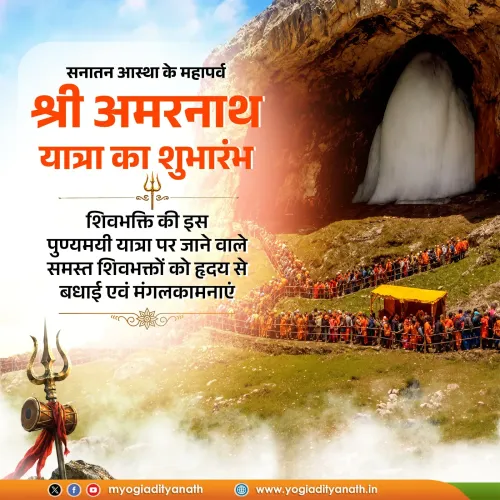 CM Yogi Greets Pilgrims as Amarnath Yatra 2026 Begins