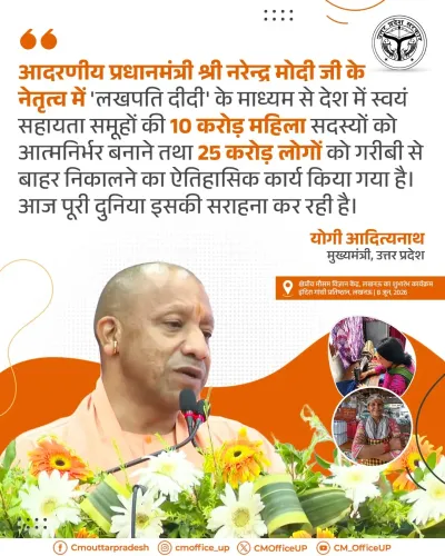 CM Yogi Hails Modi Govt's Lakhpati Didi, SHG Push