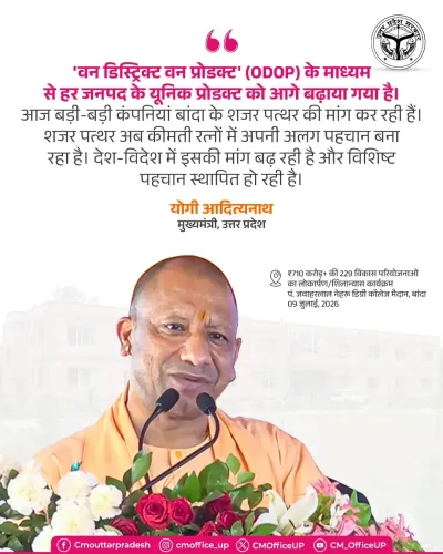 CM Yogi Highlights Banda's Shazar Stone Rise Under ODOP