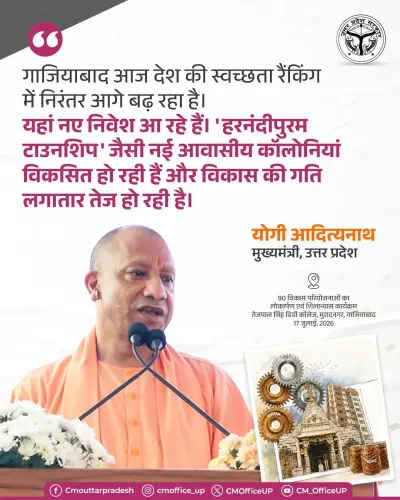 CM Yogi Highlights Ghaziabad's Rise in Cleanliness, New Investment