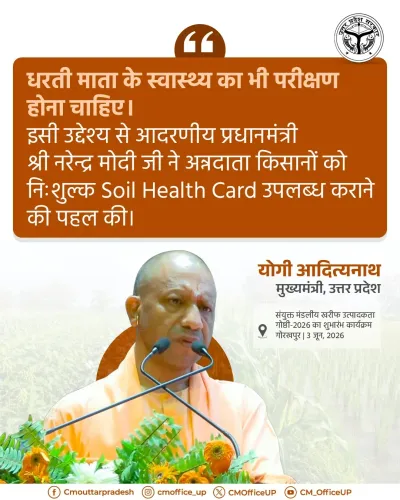 CM Yogi Highlights PM Modi's Free Soil Health Card Push for Farmers