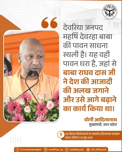 CM Yogi Honours Deoria as Sacred Site of Saints and Freedom Fighters