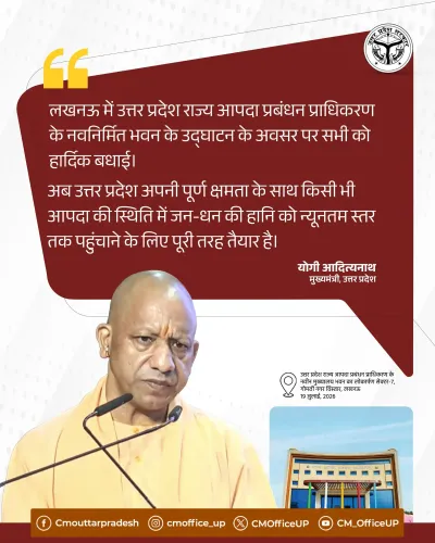 CM Yogi inaugurates new UPSDMA headquarters in Lucknow