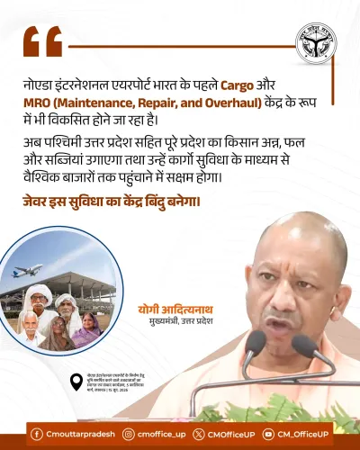 CM Yogi: Jewar Airport to be India's Cargo and MRO Hub