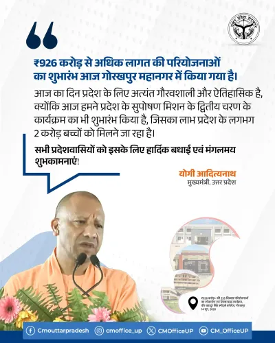 CM Yogi Launches ₹926 Cr Projects, Nutrition Mission in Gorakhpur