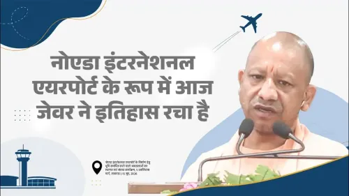 CM Yogi Launches First Commercial Flight from Noida International Airport