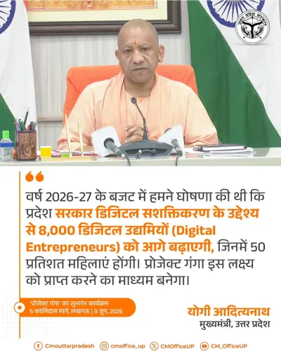 CM Yogi Launches Project Ganga for 8,000 Digital Entrepreneurs