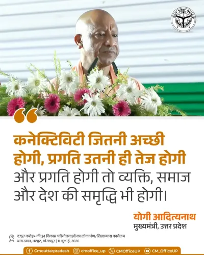 CM Yogi Links Better Connectivity to Faster Progress in UP