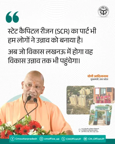 CM Yogi Makes Unnao Part of Lucknow's State Capital Region