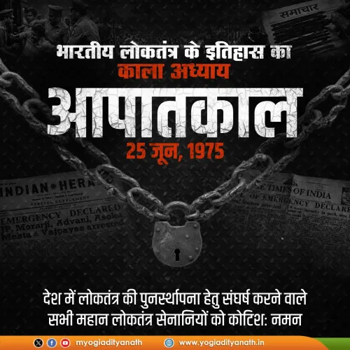 CM Yogi marks 1975 Emergency anniversary, salutes democracy fighters