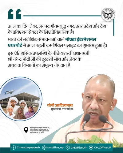 CM Yogi Marks First Commercial Flight from Noida Airport