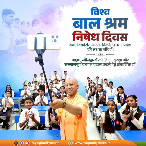 CM Yogi marks World Day Against Child Labour with rights pledge
