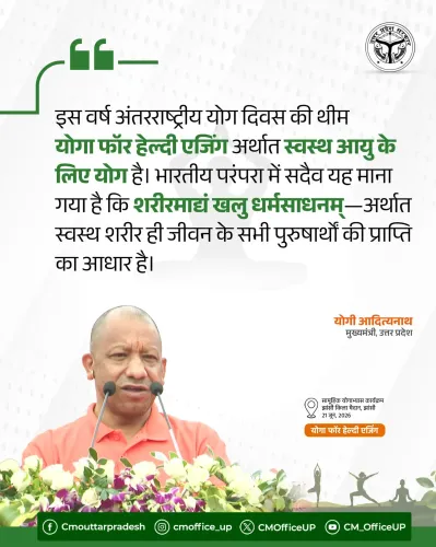 CM Yogi Marks Yoga Day 2026 With Ancient Sanskrit Wisdom