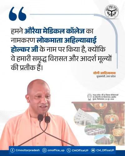CM Yogi Names Auraiya Medical College After Ahilyabai Holkar
