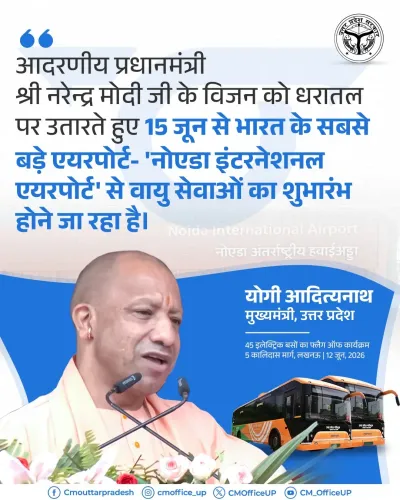 CM Yogi: Noida International Airport flights to begin June 15