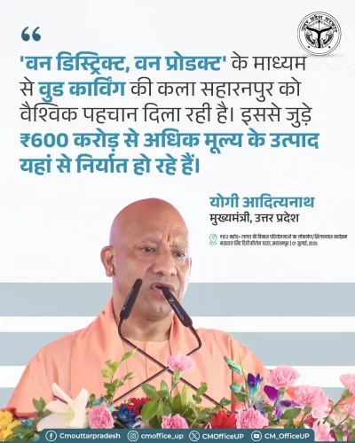 CM Yogi: ODOP puts Saharanpur wood carving on global map