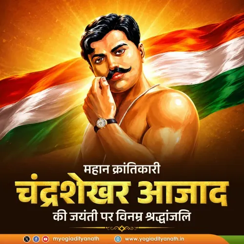CM Yogi Pays Tribute to Chandra Shekhar Azad on Birth Anniversary