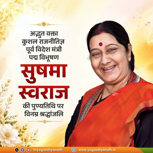 CM Yogi pays tribute to Sushma Swaraj on death anniversary