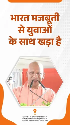 CM Yogi Pitches India as Youth Startup Hub and Investment Magnet
