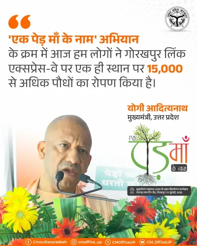 CM Yogi Plants 15,000 Saplings on Gorakhpur Link Expressway