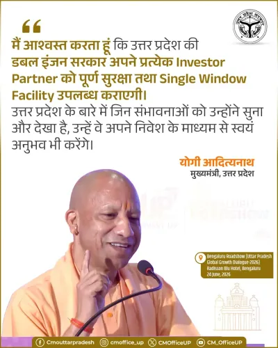 CM Yogi Pledges Full Security, Single Window to UP Investors