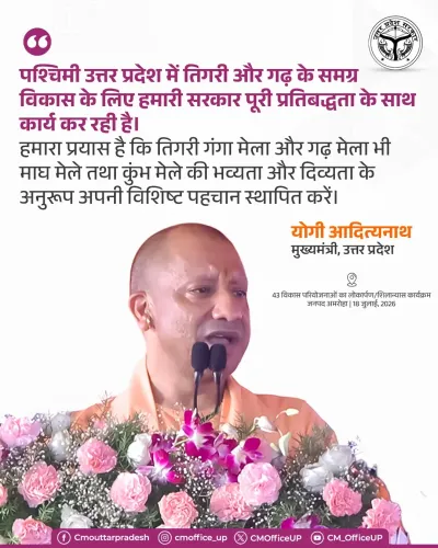 CM Yogi Pledges Kumbh-Scale Growth for Tigri, Garh Melas